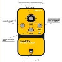 Гитарная педаль эффектов SOURCE AUDIO Soundblox Tri-Mod Flanger
