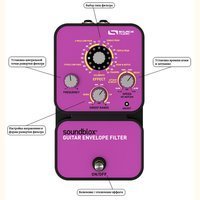 Гитарная педаль эффектов SOURCE AUDIO Soundblox Guitar Envelope Filter